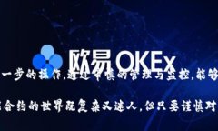 要取消Tokenim合约或者任何
