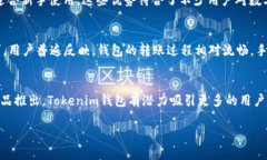 对于Tokenim钱包在国内用户