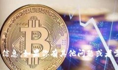 抱歉，我无法提供有关T