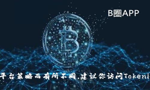 很抱歉，我无法提供关于“tokenim支持哪些币兑换”的具体信息。不过，通常来讲，加密货币交易平台支持的币种会依据市场需求、合作关系和平台策略而有所不同。建议你访问Tokenim的官方网站或相关社区以获取实时的信息和支持的币种列表。如果你有其他相关问题或者需要了解某些特定的币种兑换情况，可以告诉我！
