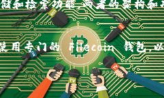 以太坊钱包能否存储 Fil