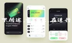 在币安（Binance）上转移