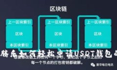 专家揭秘：腾乐如何轻松
