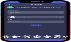 专家解析：独家秘诀教你