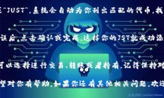 要在Tokenim中添加JST（JUS