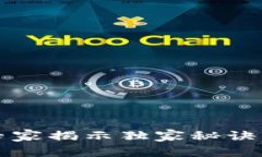 杭州比特币钱包公司：专
