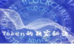 jiaotisi专家揭秘：自动登录