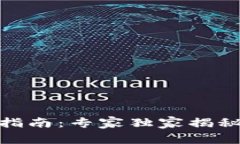 kiʻiUSDT钱包下载指南：专