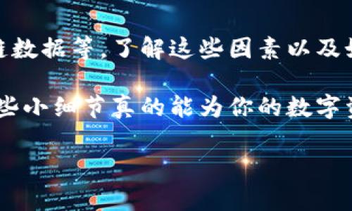 比特币钱包文件的大小可以根据多种因素而有所不同，具体包括钱包类型、存储的比特币数量、以及是否包含完整区块数据等。下面，我们来详细探讨一下比特币钱包文件的大小及其相关内容。

1. 比特币钱包的类型

在深入了解比特币钱包文件的大小之前，我们需要知道比特币钱包的几种主要类型。常见的比特币钱包有：

ul
listrong冷钱包（硬件钱包）/strong：这类钱包的文件存储在物理设备中，通常大小较小，因为大部分资料都不存储在互联网上。/li
listrong热钱包（软件钱包）/strong：这些钱包需要联网，文件大小根据用户交易的次数和区块链数据的更新而变化。/li
listrong纸钱包/strong：虽然不以文件形式储存，但是用户通常会打印出私钥和公钥，大小取决于纸张的数量和内容。/li
/ul

2. 比特币钱包文件的大小

在讨论比特币钱包文件的具体大小时，我们可以考虑几个关键影响因素：

ul
listrong交易数量/strong：如果你频繁交易，每次交易都会在钱包文件中记录，因此文件的大小会随之增加。/li
listrong区块链数据/strong：某些钱包需要存储完整的区块链数据，这会显著增加钱包文件的大小。例如，全节点钱包需要下载并维护整个比特币区块链的副本，这意味着文件可能会达到几百GB。/li
listrong钱包备份/strong：如果你进行钱包的备份，会生成一个或多个钱包文件，备份的数量和频率也会影响到总文件大小。/li
/ul

3. 钱包文件的具体数据

以一个普通用户使用的热钱包为例，钱包文件通常在几MB到数十MB之间。具体来说：

ul
li如果你每月进行少量交易，钱包文件可能会在10MB至30MB之间。/li
li而对于频繁交易的用户，钱包文件可能会接近50MB或更多。/li
/ul

冷钱包的文件大小通常更小，因为它们不需要存储大量的交易记录。这种钱包文件可能只有几KB至几MB，因为它通常只包含私钥和公钥等基本信息。

4. 如何管理钱包文件的大小

如果你的比特币钱包文件变大，让人觉得困扰，有几种方法可以尝试管理和减小文件大小：

ul
listrong定期备份/strong：确保你定期备份钱包，过时的交易记录可以安全删除，从而瘦身你的钱包文件。/li
listrong使用轻量级钱包/strong：选择不需要存储整个区块链的轻量级钱包，它们通常会自动清理不必要的数据。/li
listrong管理交易历史/strong：有些钱包允许用户设置存储交易的历史记录长度，可以选择只保留最近的交易记录。/li
/ul

5. 比特币钱包安全性的重要性

无论你选择哪种钱包类型，确保钱包的安全性至关重要。一款好的钱包不仅要注重文件的大小，还要兼顾以下几个方面：

ul
listrong私钥安全/strong：确保你保存好私钥，任何丢失或泄露都可能导致比特币资产的损失。/li
listrong多重签名/strong：考虑使用多重签名钱包，为你的资产增加一层安全保障。/li
listrong定期更新/strong：及时更新钱包软件，确保获得最新的安全补丁和性能。/li
/ul

6. 总结

比特币钱包文件的大小没有一个固定的标准，它会受到多种因素的影响，包括钱包类型、交易频率和存储的区块链数据等。了解这些因素以及如何管理和保护钱包文件的安全性，可以帮助用户更好地掌握比特币资产的管理。希望以上信息能对你有所帮助！

总的来说，无论你是初学者还是有经验的投资者，保持钱包的灵活性和安全性永远是最重要的。说真的，管理好这些小细节真的能为你的数字资产保驾护航，绝对不容忽视！

希望这篇文章能帮你更好地理解比特币钱包文件的大小及相关知识，任何问题都可以随时问我哦！