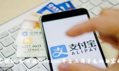 专家揭秘：如何在Tokenim平