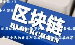 以太坊钱包PC端下载专家独