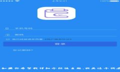 关于“tokenim回调”，这可