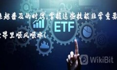 让我们先明确一下Tokenim转