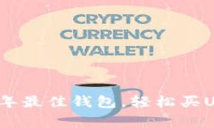 专家揭秘：2023年最佳钱包