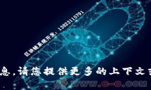 抱歉，我无法提供关于“tokenim act”的具体信息。请您提供更多的上下文或者其他相关的主题，以便我能够更好地帮助您。