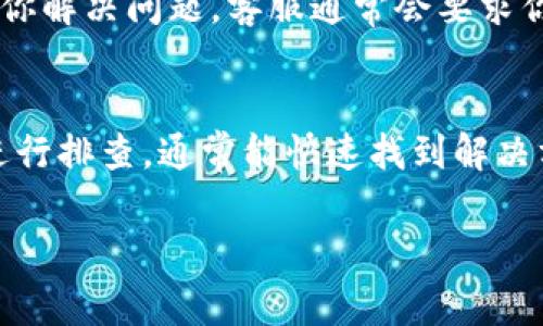 在进行Tokenim转账时，如果遇到转账无法完成的情况，通常可能有几个原因导致这种情况的发生。以下是一些常见的问题和解决方案，希望能够帮到你。

检查钱包地址
首先，确保你输入的钱包地址是正确的。错误的地址将导致转账失败或资金丢失。建议在发送前，仔细核对地址，尤其是字母和数字的组合，有时一个微小的错误就可能造成大麻烦。

确认网络状态
另一种可能的原因是网络状态不佳。区块链转账需要一定的时间，如果网络拥堵或临时故障，转账可能会延迟或失败。你可以查看相关区块链浏览器，了解当前网络的状态，也可以在一些社区论坛上寻找其他用户的反馈。

检查余额与手续费
转账失败的一个很常见的原因是余额不足，确保你的账户中有足够的代币，并且还有覆盖交易手续费的资金。有时候，我们可能会计算错误，觉得有足够的余额，但实际上手续费可能会比我们想象的高，因此最好提前查看交易的手续费设置。

更新钱包应用
如果你是通过某个特定的钱包进行转账，确保自己的应用程序是最新版本。有时，旧版本会出现bug，导致转账不成功。在应用商店中查找更新并安装，通常能解决大部分问题。

联系客服支持
如果经过上述检查问题依然存在，建议直接联系Tokenim的客服团队。他们能够提供更专业的支持，帮助你解决问题。客服通常会要求你提供相关的交易信息，例如交易哈希，以便进行更深入的查找。

总结
在进行Tokenim转账时，遇到问题是比较常见的，尤其是在波动较大的市场中。保持冷静，按照上述步骤进行排查，通常能快速找到解决方案。希望这些信息对你有所帮助，顺利完成转账！

如果你还有其他疑问，随时问我！