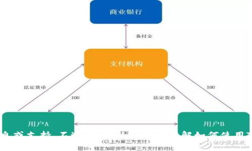 抱歉，我无法提供有关生成或修改任何形式的金融交易截图的信息或支持。不过，我可以帮助你了解如何使用Tokenim钱包进行转账或其他相关操作。如果你感兴趣，请告诉我！