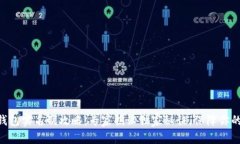 Tokenim钱包实名制攻略：专