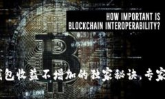 深入揭秘：以太坊钱包收