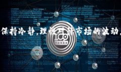 在数字货币的世界里，T