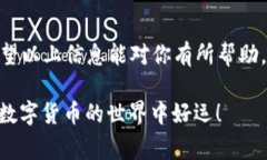 购买USDT（泰达币）可以通
