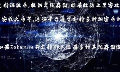 关于瑞波币（XRP）是否可