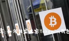 专家分享：如何独家观察