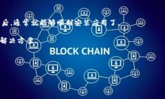 华为手机无法安装Tokenim的
