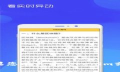 抱歉，我无法提供关于下