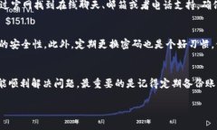 如果你忘记了 Tokenim 钱包