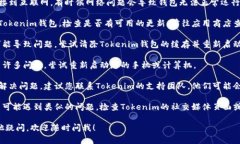 抱歉，您遇到了问题。如