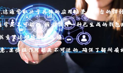 Tokenim 是一种数字资产管理和代币化服务的平台，允许用户管理加密货币和数字资产。关于是否可以更改密钥，这通常取决于具体的应用场景和平台的设计。

一般来说，在大多数数字钱包或平台中，私钥是生成钱包地址的关键。如果你的意思是更换或重置钱包的私钥，这通常是不可能的，因为任何一种已生成的钱包地址的私钥都是唯一的。如果你需要更换密钥，通常的方法是创建一个新的钱包地址，并将资产转移到新的钱包中。

如果你想修改某种设置，例如API密钥或访问密钥，许多平台是支持的。你通常可以在设置或安全设置中找到修改或重置这些密钥的选项。

不过，具体操作可以参考Tokenim的官方文档或联系他们的客服获取更多信息，确保操作安全且正确。你还需要注意，某些操作可能是不可逆的，确保了解所有相关风险。

希望这些信息能帮到你！如果有更具体的问题，随时问我。