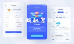   “专家揭秘：独家秘诀教