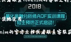 在设置Tokenim的指纹密码时