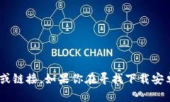 很高兴你对tokenim波宝钱包