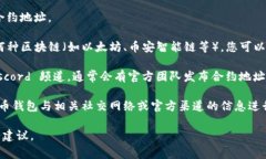 Tokenim 地址通常可以在其官