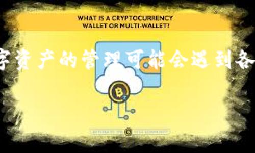 很高兴为你解答有关OK钱包导入Tokenim的问题。以下是详细的步骤说明和一些相关的信息。

步骤一：准备工作
在开始之前，确保你已经有了OK钱包的应用以及Tokenim的相关信息，包括Token的合约地址、名称和符号等。如果你还没有下载OK钱包，可以去官方网站或应用商店进行下载。

步骤二：打开OK钱包
打开你手机中的OK钱包应用。登录你的账户，如果你还没有注册账户，就需要先完成注册。确保你的钱包是安全的，使用强密码和双重验证可以提高安全性。

步骤三：找到导入Token的选项
在OK钱包的主界面，通常会有“资产”或“Token”选项。点击进入后，找到“添加Token”或“导入Token”的按钮。这通常是在一个加号（ ）的图标附近。

步骤四：输入Token信息
在导入界面，你需要输入Token的合约地址。这是至关重要的一步，因为错误的合约地址会导致无法正确显示你的资产。除了合约地址，你还需填写Token的名称和符号。这些信息通常可以在Tokenim的官方网站或者相关的区块链浏览器（比如Etherscan）上找到。

步骤五：确认信息并导入
确保你输入的所有信息都是正确的，特别是合约地址。查看一遍后，如果确认无误，就可以点击确认或导入。此时，系统会自动识别并添加这个Token。

步骤六：查看导入的Token
完成导入后，返回到资产页面，你应该能够看到新添加的Token。如果一切顺利，Token的余额也会显示出来。这样，你就成功地将Tokenim导入到OK钱包了！

注意事项
在导入Token的过程中，有几个细节需要特别注意：
ol
    listrong安全性：/strong确保你使用的合约地址是可靠的，避免被诈骗或丢失资产。/li
    listrong网络选择：/strong确认你在导入Token时选择了正确的区块链网络，比如Ethereum或Binance Smart Chain，确保你的Token是基于你选择的网络。/li
    listrong备份钱包：/strong在进行任何操作之前，最好对你的钱包进行备份，以防不测。/li
/ol

总结
总之，导入Tokenim到OK钱包其实是一个非常简单的过程，只要遵循以上的步骤，你就能轻松完成。在日常使用中，区块链和数字资产的管理可能会遇到各种各样的问题，保持冷静，逐步排查问题就能找到解决方案。希望以上信息能对你有所帮助，如果你有其他问题，欢迎随时提问！

这就是导入Tokenim到OK钱包的详细步骤，希望能帮到你！如果还有其它的问题，随时告诉我哦！