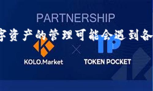 很高兴为你解答有关OK钱包导入Tokenim的问题。以下是详细的步骤说明和一些相关的信息。

步骤一：准备工作
在开始之前，确保你已经有了OK钱包的应用以及Tokenim的相关信息，包括Token的合约地址、名称和符号等。如果你还没有下载OK钱包，可以去官方网站或应用商店进行下载。

步骤二：打开OK钱包
打开你手机中的OK钱包应用。登录你的账户，如果你还没有注册账户，就需要先完成注册。确保你的钱包是安全的，使用强密码和双重验证可以提高安全性。

步骤三：找到导入Token的选项
在OK钱包的主界面，通常会有“资产”或“Token”选项。点击进入后，找到“添加Token”或“导入Token”的按钮。这通常是在一个加号（ ）的图标附近。

步骤四：输入Token信息
在导入界面，你需要输入Token的合约地址。这是至关重要的一步，因为错误的合约地址会导致无法正确显示你的资产。除了合约地址，你还需填写Token的名称和符号。这些信息通常可以在Tokenim的官方网站或者相关的区块链浏览器（比如Etherscan）上找到。

步骤五：确认信息并导入
确保你输入的所有信息都是正确的，特别是合约地址。查看一遍后，如果确认无误，就可以点击确认或导入。此时，系统会自动识别并添加这个Token。

步骤六：查看导入的Token
完成导入后，返回到资产页面，你应该能够看到新添加的Token。如果一切顺利，Token的余额也会显示出来。这样，你就成功地将Tokenim导入到OK钱包了！

注意事项
在导入Token的过程中，有几个细节需要特别注意：
ol
    listrong安全性：/strong确保你使用的合约地址是可靠的，避免被诈骗或丢失资产。/li
    listrong网络选择：/strong确认你在导入Token时选择了正确的区块链网络，比如Ethereum或Binance Smart Chain，确保你的Token是基于你选择的网络。/li
    listrong备份钱包：/strong在进行任何操作之前，最好对你的钱包进行备份，以防不测。/li
/ol

总结
总之，导入Tokenim到OK钱包其实是一个非常简单的过程，只要遵循以上的步骤，你就能轻松完成。在日常使用中，区块链和数字资产的管理可能会遇到各种各样的问题，保持冷静，逐步排查问题就能找到解决方案。希望以上信息能对你有所帮助，如果你有其他问题，欢迎随时提问！

这就是导入Tokenim到OK钱包的详细步骤，希望能帮到你！如果还有其它的问题，随时告诉我哦！