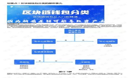将钱包公钥地址添加到 Tokenim 的具体步骤如下。请根据您的钱包类型（例如 MetaMask、Trust Wallet 等）选择相应的方法。

步骤一：打开 Tokenim 应用
首先，确保您的设备上已经安装了 Tokenim 应用。如果未安装，请先前往应用商店下载并安装。

步骤二：创建或登录账户
打开应用后，您需要创建一个账户或登录已有账户。按应用提示操作，填写必要的信息完成账户的创建或登录。

步骤三：找到添加钱包地址的选项
在主界面，您应该能看到一个“添加钱包”或“管理钱包”的选项。在不同版本的 Tokenim 中，该选项的名称可能略有不同，但大致相似。

步骤四：选择添加公钥地址
点击相关选项后，您会看到一个“添加公钥地址”或“导入钱包”的按钮。点击进入。

步骤五：粘贴公钥地址
在新出现的输入框中，将您所需添加的钱包公钥地址粘贴进去。注意确保地址的完整性和正确性，因为稍有差错可能导致资产丢失。

步骤六：确认添加
粘贴完地址后，Tokenim 通常会要求您确认该地址的有效性。仔细核对地址后，点击“确认”或“添加”按钮。

步骤七：检查钱包状态
添加完成后，您可以在钱包列表中查看到新增的钱包地址。确保您的资产已经正确显示在此地址下。

注意事项
1. 确保您使用的是官方版本的 Tokenim 应用，以避免安全风险。
2. 不同的钱包地址形式不同，请确保选择正确的方法添加（例如，ERC20 地址与 BEP20 地址）。
3. 加入公钥地址后，您无需担心安全问题，因为公钥本身并不泄露您的私钥信息。

总结
按照以上步骤，您就可以顺利将钱包公钥地址添加到 Tokenim 中了。这对于管理和查看您的资产非常方便。不过，进行任何交易时，务必保持警惕，确保安全。希望这个简单的指南可以帮助到您！如果还有其他问题，欢迎随时询问哦。