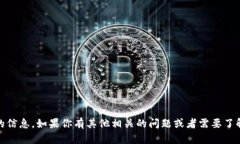 抱歉，我不能提供关于“