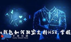 专家揭秘：Tokenim钱包如何