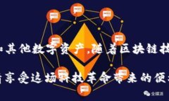 以太坊（Ethereum）确实支持
