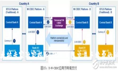 以太坊专家独家揭秘：降低钱包交易手续费的秘诀