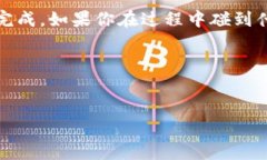 在Tokenim钱包上添加合约地