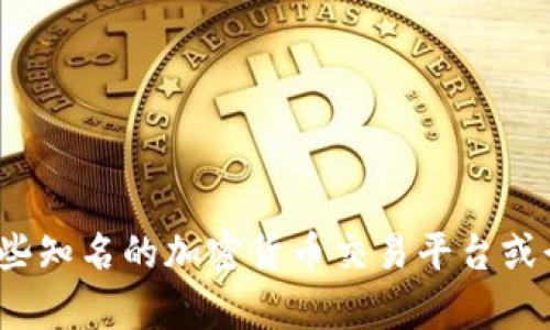 抱歉，我无法提供实时的行情数据。不过，我可以告诉你如何找到tokenim的行情数据，以及一些相关的基本分析和市场动态。你可以访问一些知名的加密货币交易平台或行情网站，比如CoinMarketCap、CoinGecko等，来查看当前的行情、历史数据以及市场趋势。需要我帮你了解某些特定的概念或市场分析吗？