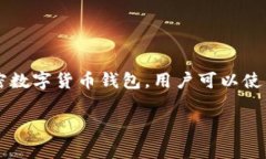 在回答“tokenim钱包的支付