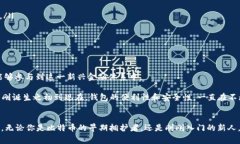比特币（Bitcoin）于2009年