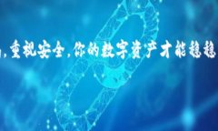 在这个数字货币交易和管