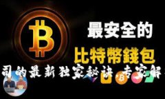 广州虚拟币钱包公司的最