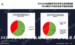 专家揭秘：2023年最简单的
